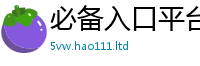 2025新澳门2025免费原料而2025年正版资料免费最新版本